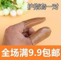 Genuine finger sleeve leather thimble skin finger sleeve anti-poke manual protection DIY wool felt poke tool