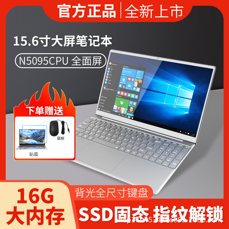 15.6inch Brand New Laptop N5095 Business Office Ultra-Thin Gaming Notebook 16g Student Study Notebook