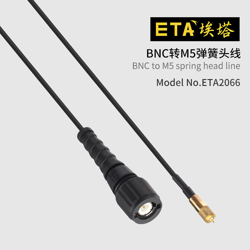 埃塔ETA2066测试线BNC转M5弹簧头线通用连接线转接线新品特价
