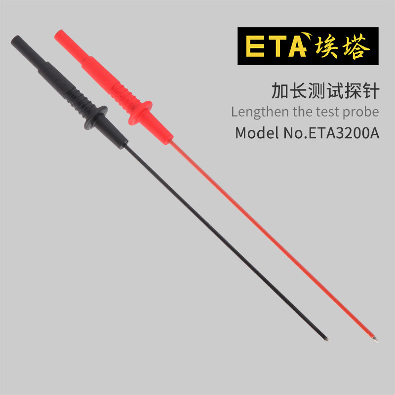 埃塔ETA3200A特细特尖表笔延长探针测试表棒加长维修检测探针