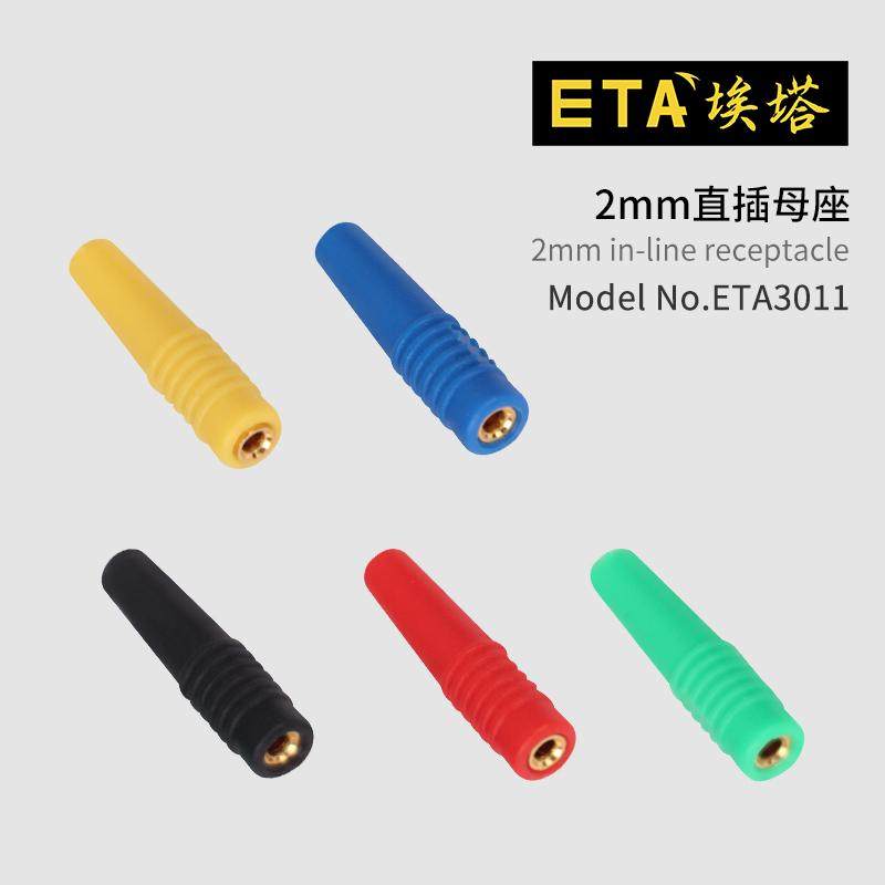 埃塔ETA3011 香蕉2mm直插母座连接线孔连接器面板测试端纯铜