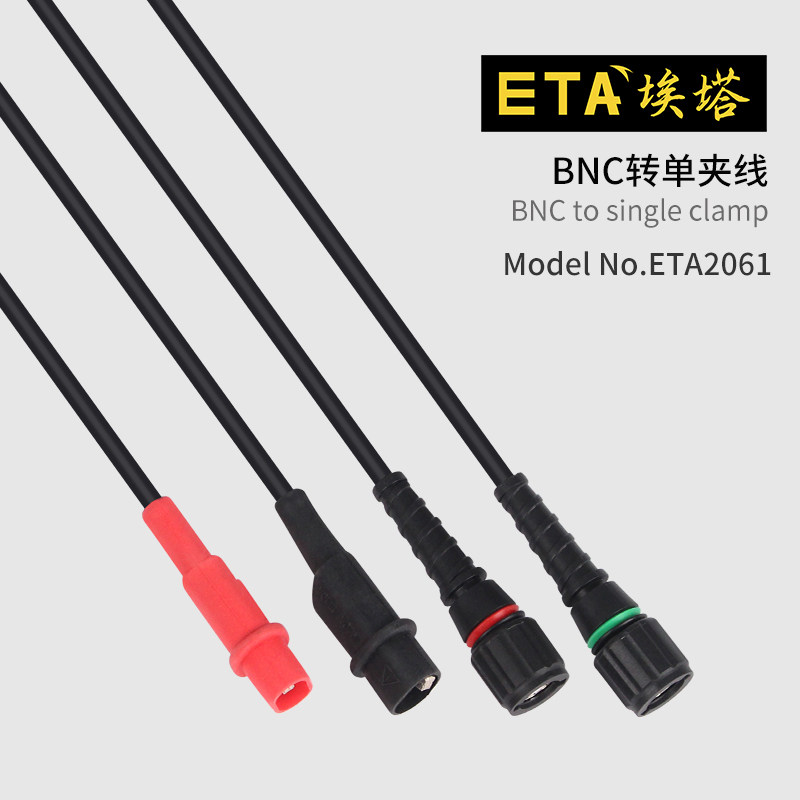 埃塔ETA2061测试线BNC转鳄鱼夹线柔然硅胶导线安全护套耐高压