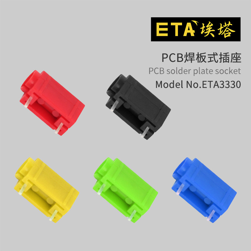 ETA3330 4mm面板插座母头孔镀金接触电路板用红黑测试插孔连接器
