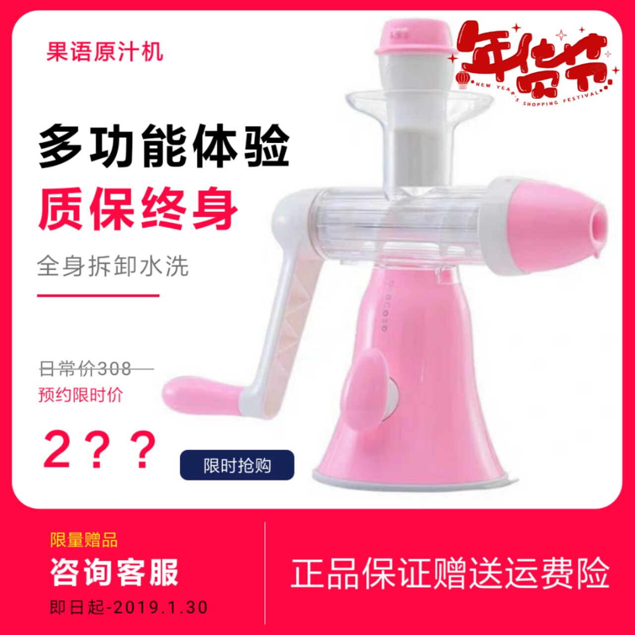 Fruit language original juicer manual juicer household original juicer juicer fruit language original