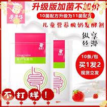 Fruit Language Yogurt Machine Bacteria Powder Yogurt Fermenter Mushroom Child Nutrition Yogurt Bacteria Powder 11 probiotics