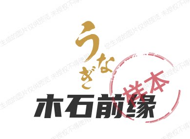 木石前缘