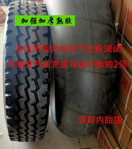 Butyl inner tire 450 500 550 600-1 12 13 14 15 650 700 750 825R16 20