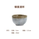 Hộ gia đình retro sake gốm cổ rượu vang hầm rượu tách ly rượu vang trắng thủy tinh Nhật Bản shochu hoài cổ giá đỡ rượu vang