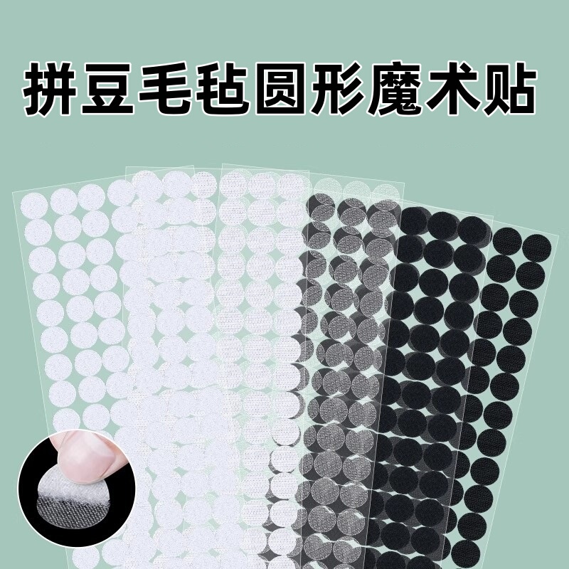 Felt Magic Tape Adhesive Hook and Loop Fasteners Round with Adhesive Backing Nylon Hook and Loop Fasteners with Adhesive Self-Adhesive Tape
