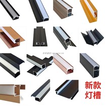 Instant discount for new customers] Wall panel yin and yang corner waist line bedside wall skirt staggered I-shaped side closing light trough light with line light