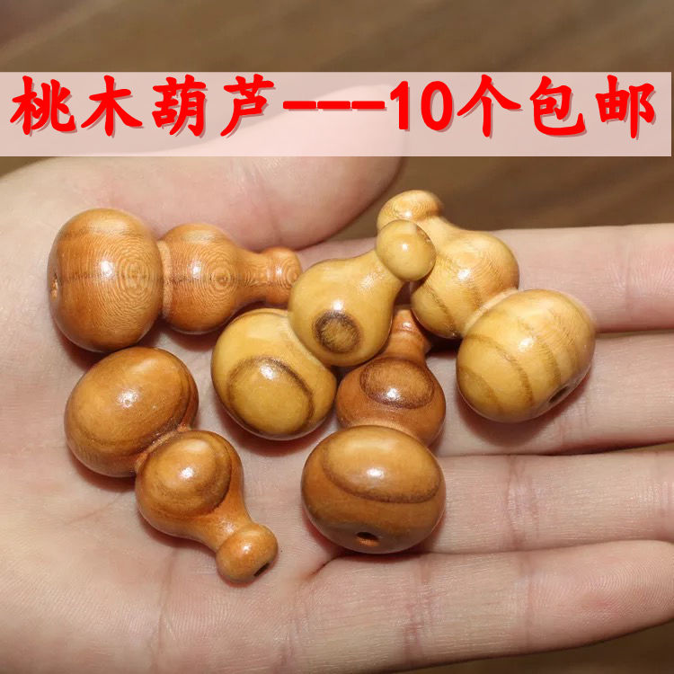 Pack of 10 Peach Wood Hyacinth Door Curtain Loose Bead Small Wood Beads Diy Handmade Ornament Material Accessories