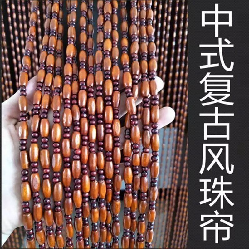 Solid wood curtain new Chinese beaded door curtain living room decoration partition window dressing room toilet into the door feng shui curtain