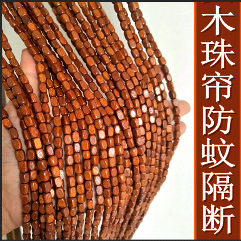 Solid wood beads anti-mosquito curtain High-grade bead curtain summer anti-fly ventilation household bedroom yard door partition free drilling
