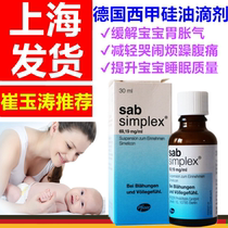  Shanghai spot-Germany Sab Simplex Liga silicone oil Baby intestinal colic spit milk to flatulence premature birth