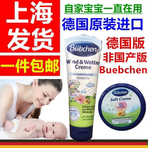  Spot German original Buebchen windproof and anti-wind cold moisturizing Moisturizing infant cream Moisturizer Moisturizing cream