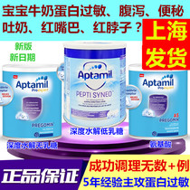  German original Aitami pepti deep hydrolyzed amino acid milk powder anti-hypoallergenic low lactose-free