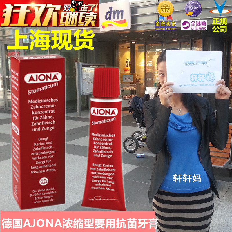 Spot Germany original AJONA concentrated anti-bacterial good effect toothpaste periodontal anti-gum bleeding fresh breath