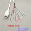 8-Core Single Network Port Poe Network Camera Monitoring Tail Cable 12-15V National Standard Non-Standard Power Supply Universal Waterproof Cable
