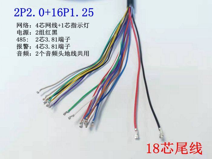 Multifunctional Network Camera Tail Cable Audio Intercom 485 Alarm Tail Cable High-Definition Monitoring Cable Manufacturer Direct Sales