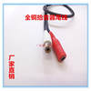 Audio Cable All-Copper Pickup Tail Cable Monitoring Tail Cable Dc Cable Hot Recommended New Product Factory Direct Sale