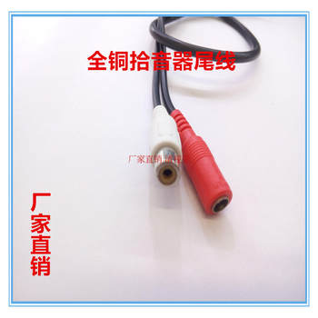 Audio Cable All-Copper Pickup Tail Cable Monitoring Tail Cable Dc Cable Hot Recommended New Product Factory Direct Sale