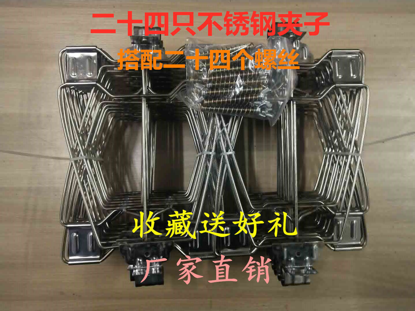 24 roast duck clips commercial hand torn duck clip board duck clip roast duck oven roast duck rack stainless steel plate duck duck clip