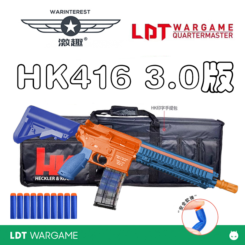 LDT Exciting HK416D Egg Hall 3 0 Version Model Perimeter Live-action CS Movie Shooting Soft Play Toy Gun