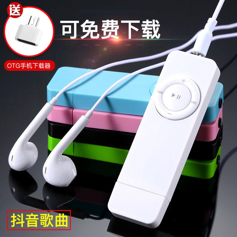 mp3 Student-specific small portable player Couple cute plug-in card sports walkman Music English listening