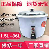 Guangzhou Triangle brand small rice cooker Old drum household rice cooker Commercial large capacity rice cooker hot sale