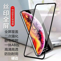 适用苹果6 7 8PLUS iPhoneX XR XSMAX二强丝印全屏全胶手机贴膜批