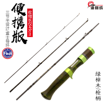 Yu Zecheng portable Luya Gan Makou Gan Shenjian L fishing rod 1 5 meters multi-section carbon micro-material Makou root fishing rod