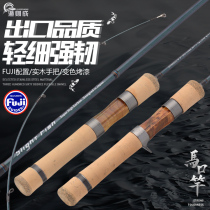 Yu Zecheng catapult Rod micro-object Mouth Rod carbon soft adjustment Road 1 5 1 8 meters ul Tiaofuji ring trout Rod