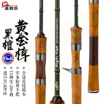 Yu Zicheng Maguchi Pole 1 96 meters UL adjustment straight handle gun handle soft adjustment Road Yagan Maguchi white bar cocked pole micro throwing pole
