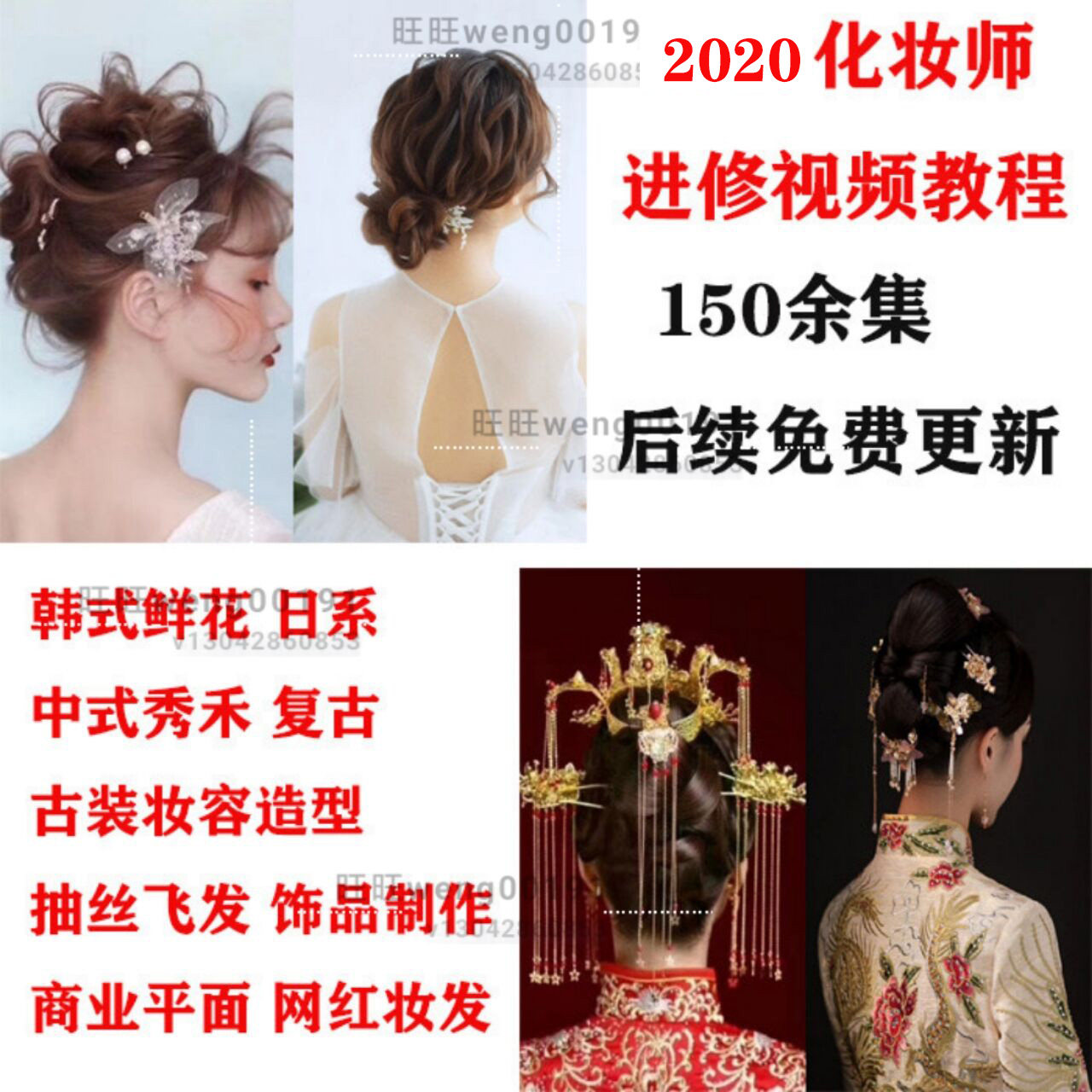 2021 bridal makeup modeling video tutorial with makeup photo studio white gauze toast Chinese Xiuhe retro Korean Japanese