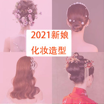 2021 bridal makeup modeling class Korean style Japanese style Hanfu Chinese style Xiuhe silk retro video bridal makeup
