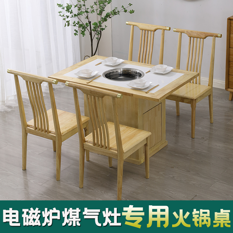 New Chinese solid wood marble hot pot table commercial marble hot pot table induction cooker integrated rectangular hot pot table