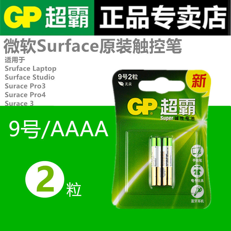 Superbar Dell Microsoft surface3 Pro3 4 5 Touch pen stylus electromagnetic pen AAAA 9 battery