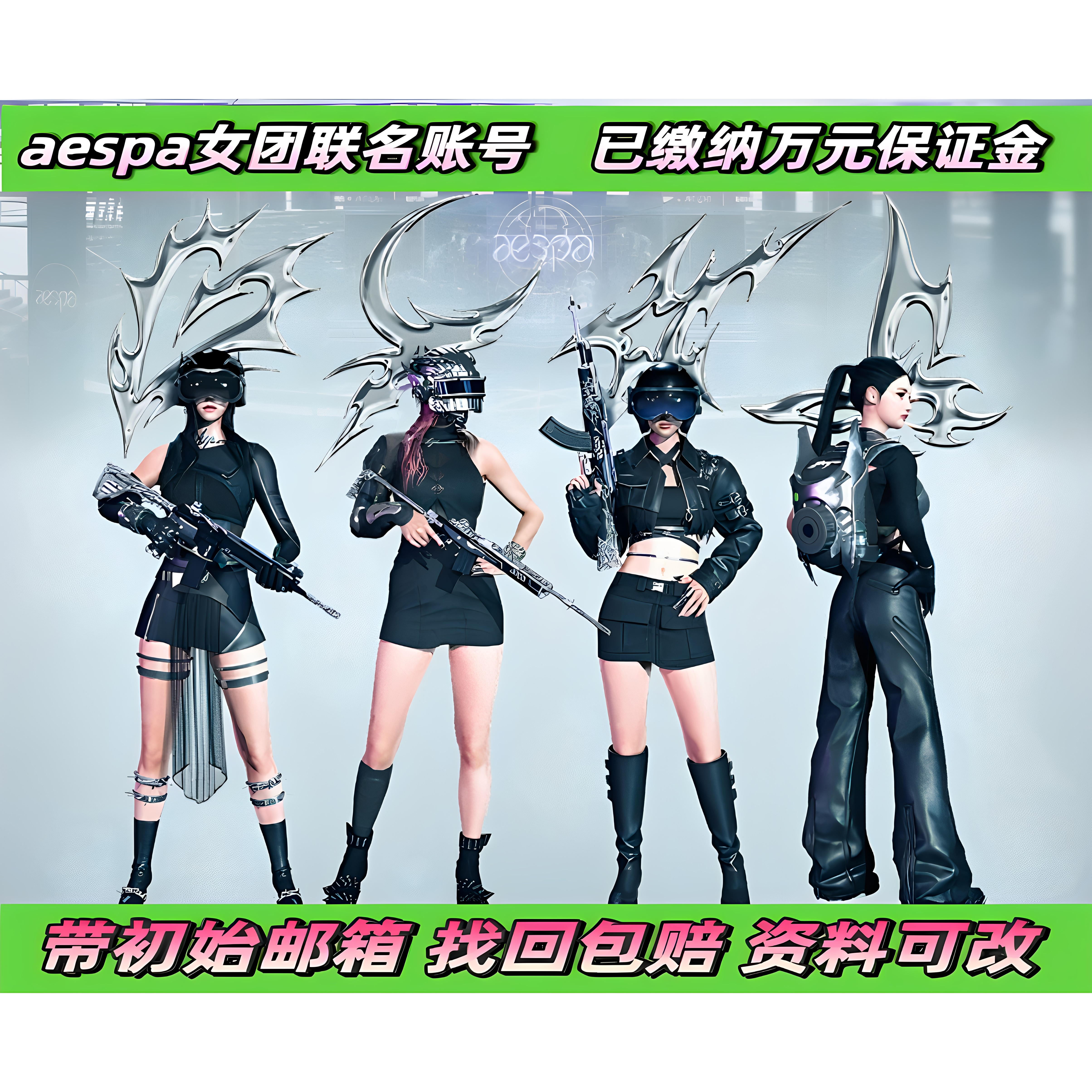 PUBG PlayerUnknown's Battlegrounds nhóm nhạc nữ aespa Kim Winter WINTER Yoo Ji-min Ning Ning Giselle mã sản phẩm hoàn chỉnh