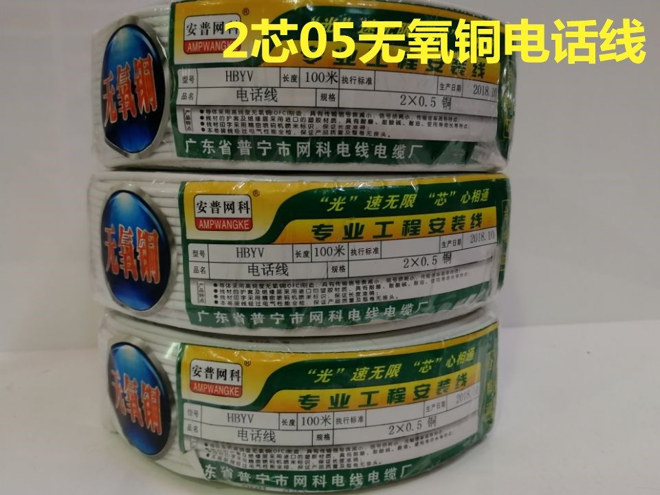 2 Core Telephone Line Signal Communication Line Telephone Line HYA II Core Single Stock Line Core HYV Telephone Line 100 m Volume-Taobao