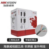 SeaConway TV Ultra 5 Category 5 Type 6 Type 6 Surveillance Engineering Computer Broadband Network High-speed one thousand trillion-room internal and external network cable box