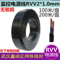 2 core sheathed power cord RVV2x0 5 0 75 1 0 1 5 2 5 monitoring signal line 200 meters oxygen-free copper
