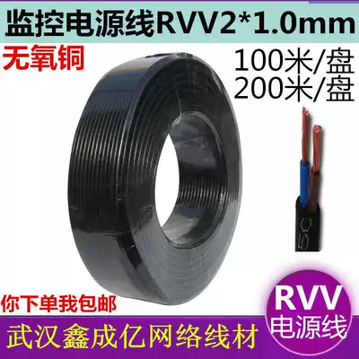2-core sheathed power cord RVV2x0 5 0 75 1 0 1 5 2 5 Monitoring signal cable 200 meters oxygen-free copper