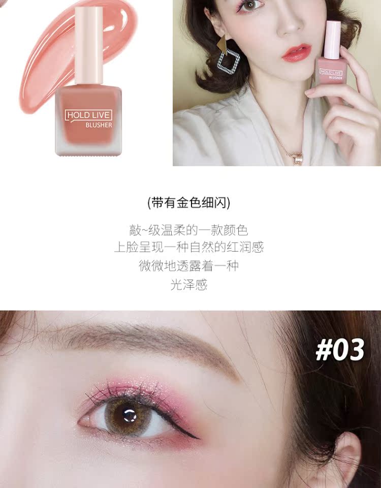 Nước ép Holdlive dạng lỏng má hồng sữa quế màu trà tự nhiên trang điểm nude bền màu không thấm nước siêu nhỏ màu xanh đỏ - Blush / Cochineal phấn má hồng dior