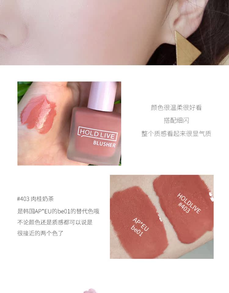 Nước ép Holdlive dạng lỏng má hồng sữa quế màu trà tự nhiên trang điểm nude bền màu không thấm nước siêu nhỏ màu xanh đỏ - Blush / Cochineal phấn má hồng dior