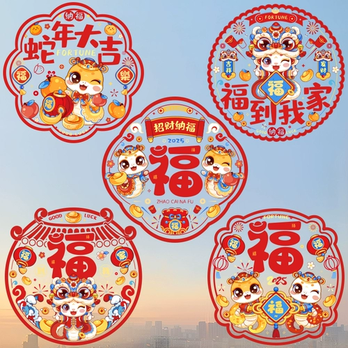 Оконная наклейка, поделки из бумаги, стеклянный электрический декор