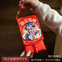 [Предназначен для зарабатывания денег] Красный тканевый конверт (с ремешком)