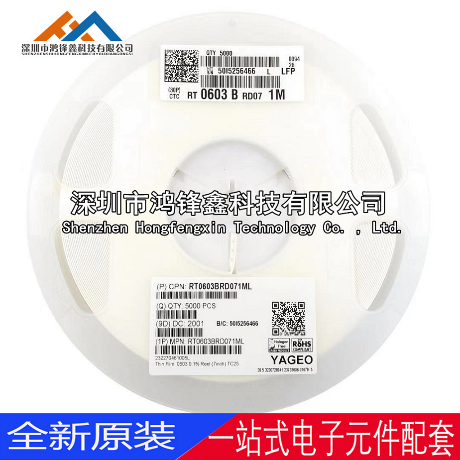 Patch resistance 0603 0.1% 15R 15.4R 15.8R 16R 16.2R 16.5R