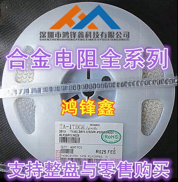 Patch high-power resistance 4527 300R 2W 5% SL2TTE300RJ sensing power resistance