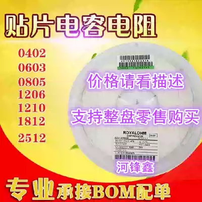 SMD resistor 0805 5% 0 18R 0 2R 0 22R 0 24R 0 25R 0 27R a plate 5K installed