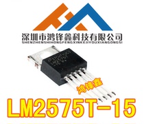 Original LM2575T-15 NS national half five-terminal voltage regulator in-line TO-220 15V can be shot directly
